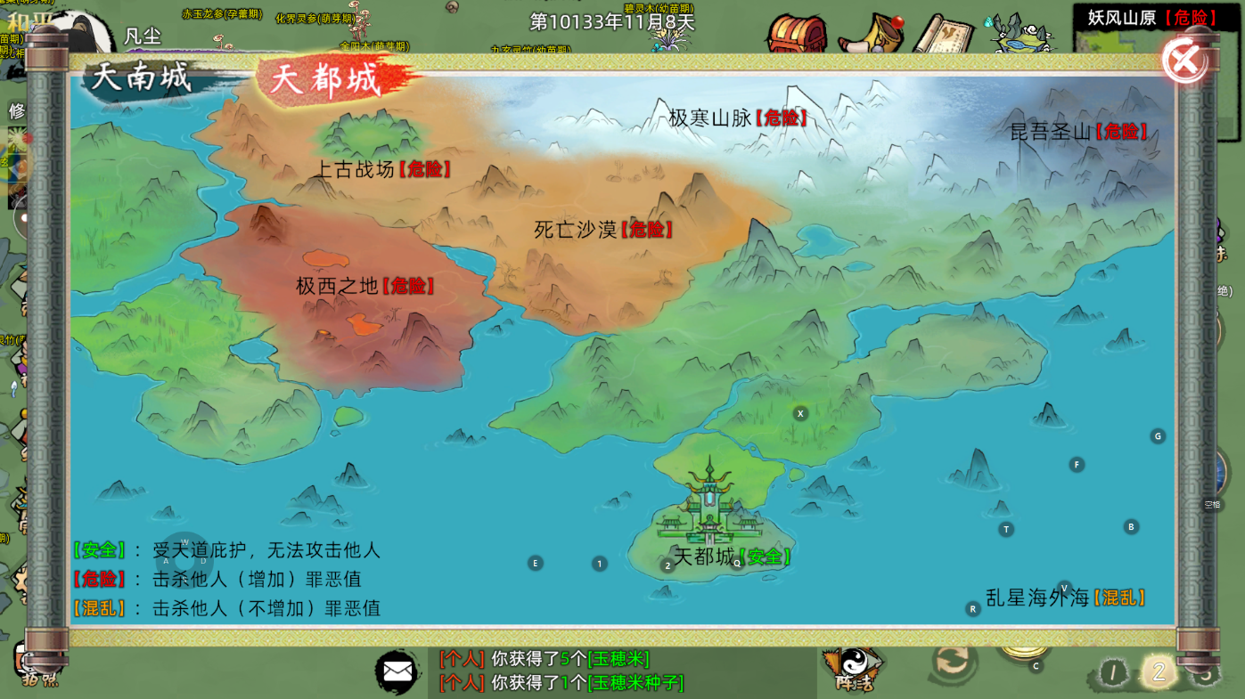 修仙家族模拟器 2 手游：五一版本更新预告 新增八大祖体 + 灵界城战全指南