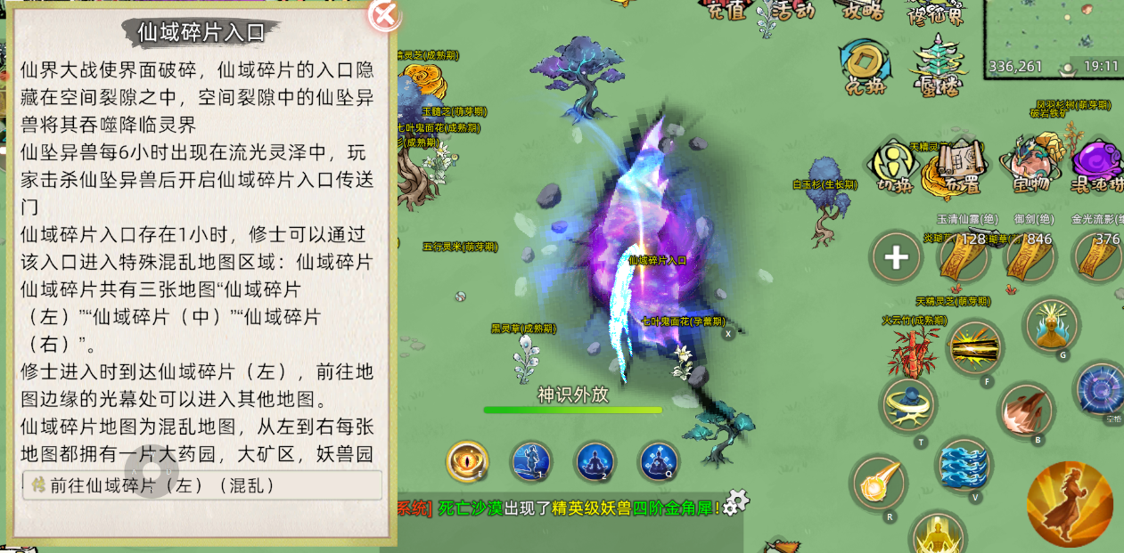 修仙家族模拟器 2 手游官网：明日更新前瞻 新名人王封尊天赋详解