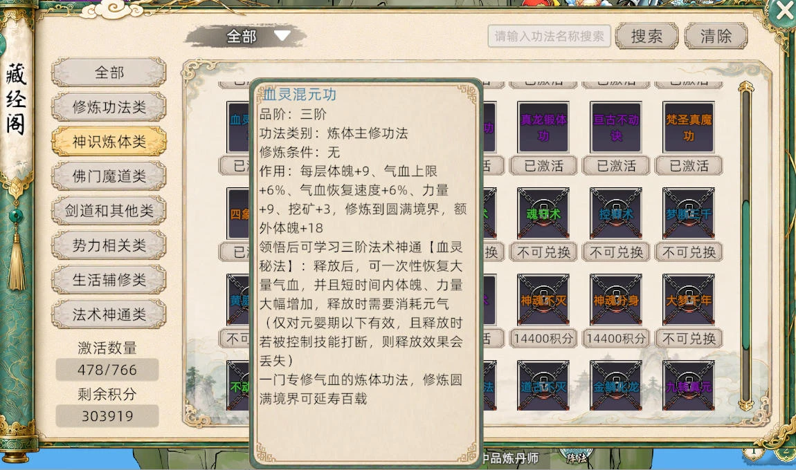 修仙家族模拟器 2 官网下载：新手入坑最稳渡劫指南
