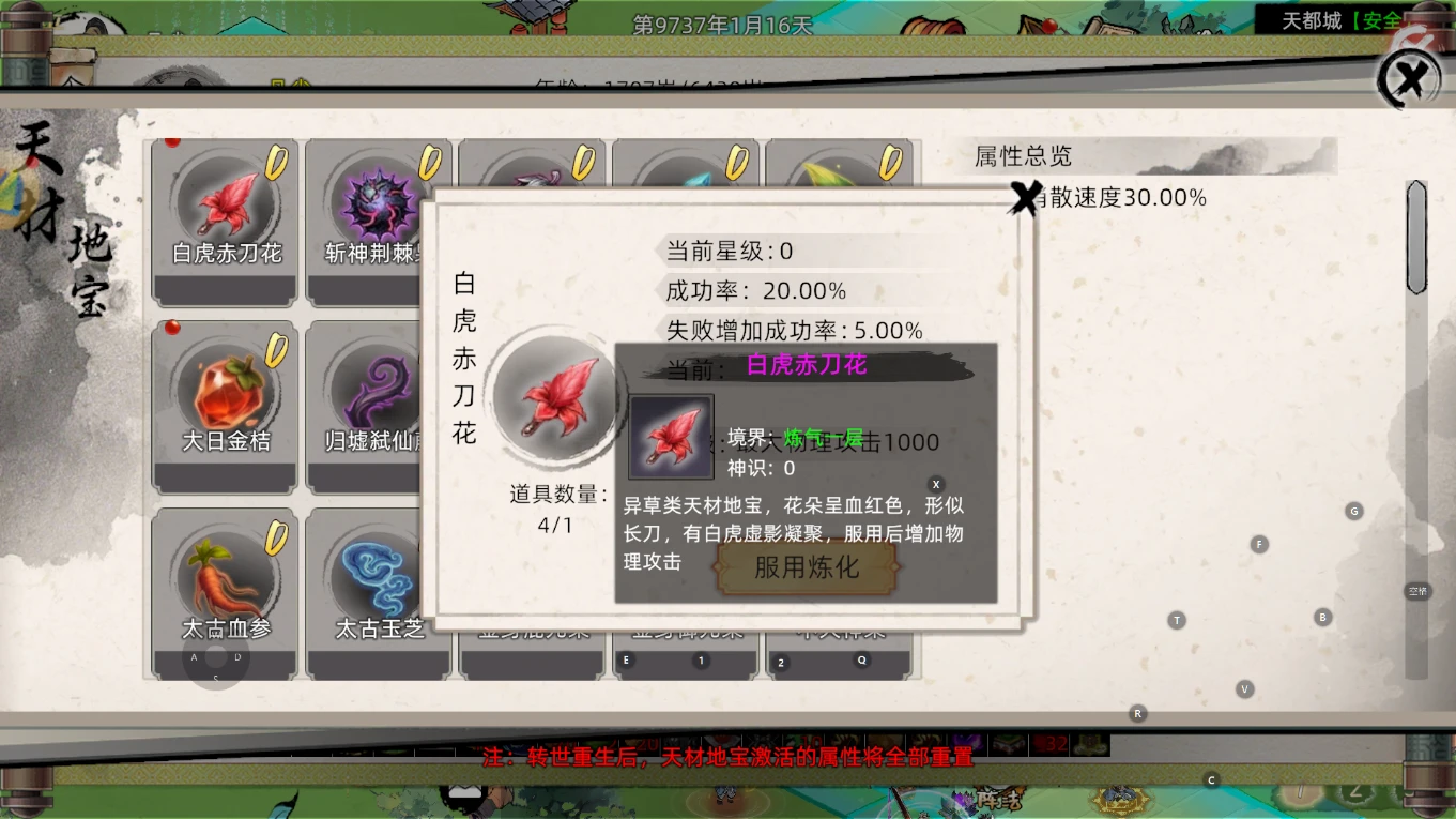 修仙家族模拟器 2 官网下载:战力提升核心途径之一,天才地宝获取指南 修仙家族模拟器 2 官网下载:战力提升核心途径之一,天才地宝获取指南